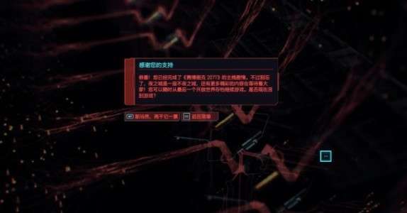 赛博朋克2077二周目怎么开？赛博朋克2077二周目继承装备介绍