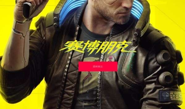赛博朋克2077宣传图2