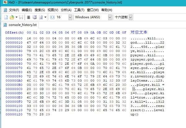 赛博朋克2077控制台代码大全，控制台指令使用教程图文详解