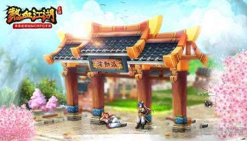 热血江湖手游截图1