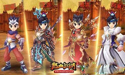 热血江湖手游截图4