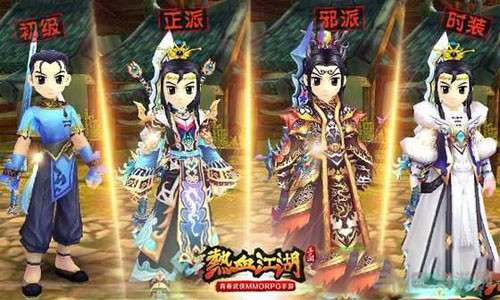 热血江湖手游截图3
