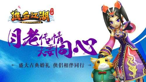 热血江湖手游截图1