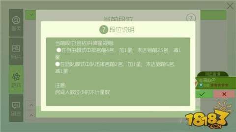 球球大作战测试服玩法段位怎么打不掉