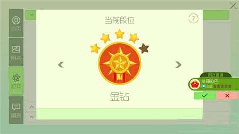 球球大作战测试服玩法段位怎么打不掉