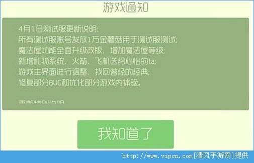 球球大作战测试服激活码共享方法