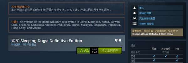 '热血无赖最终版Steam周末特惠活动'