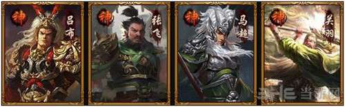 热血三国神将分类截图2