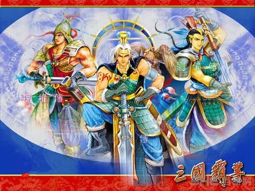 三国霸业2画面截图1