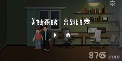 如果可以回家早一点结局  如果可以回家早一点结局到底是什么  如果可以回家早一点结局妻子死了