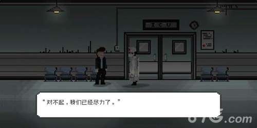 如果可以回家早一点结局  如果可以回家早一点结局到底是什么  如果可以回家早一点结局妻子死了