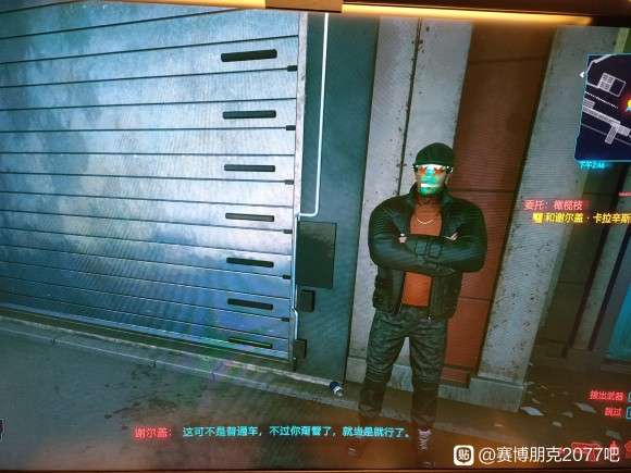 赛博朋克2077橄榄枝任务完成攻略