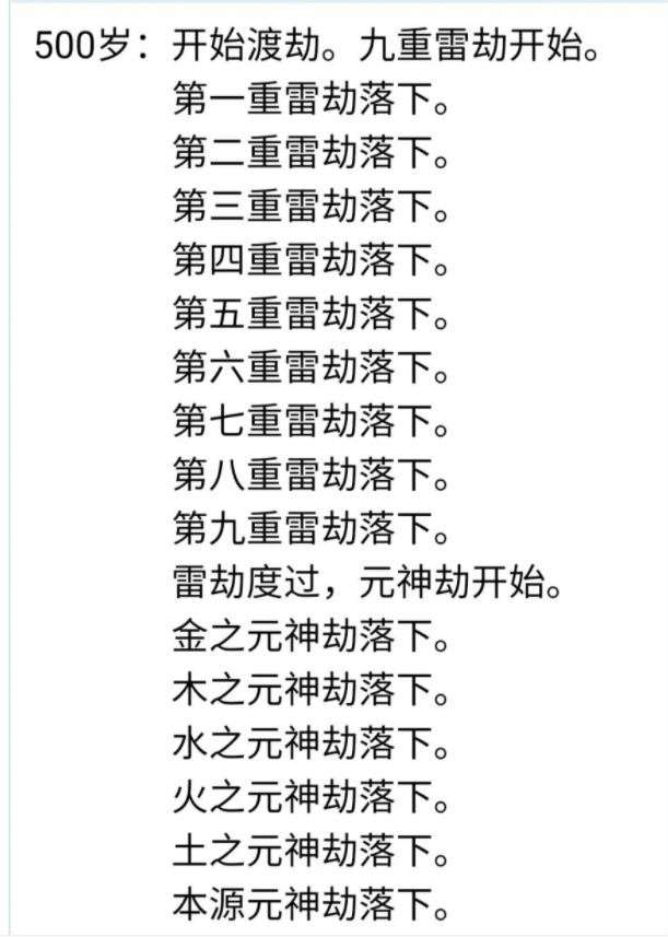 人生重开模拟器攻略  人生重开模拟器新手攻略开局玩法技巧