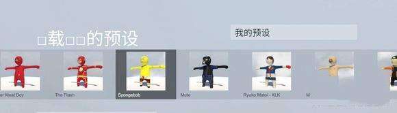 人类一败涂地2