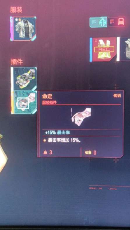 赛博朋克2077服装插件拆卸方法介绍