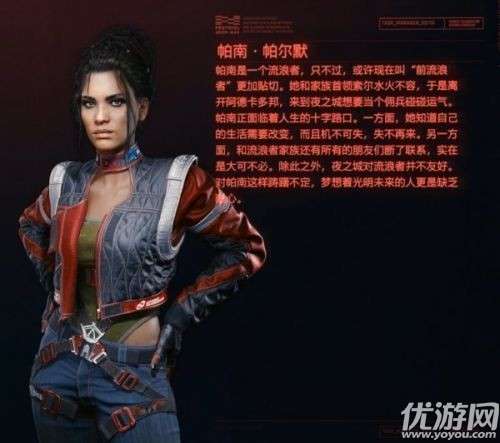 赛博朋克2077攻略帕南技巧 赛博朋克2077帕南任务选项介绍