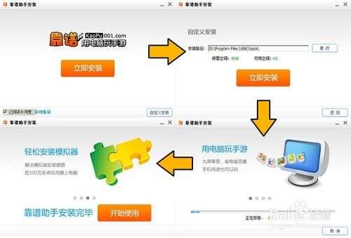 全民飞机大战电脑版安装使用教程