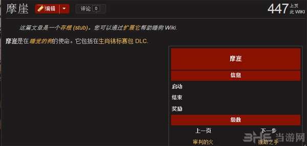 热血无赖未来dlc截图