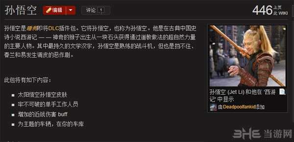 热血无赖未来dlc截图