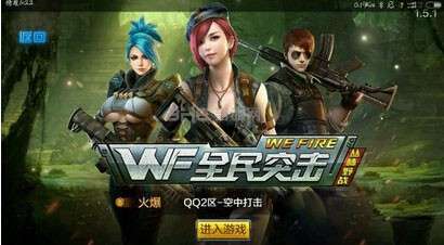 全民突击新版本签到图文攻略1