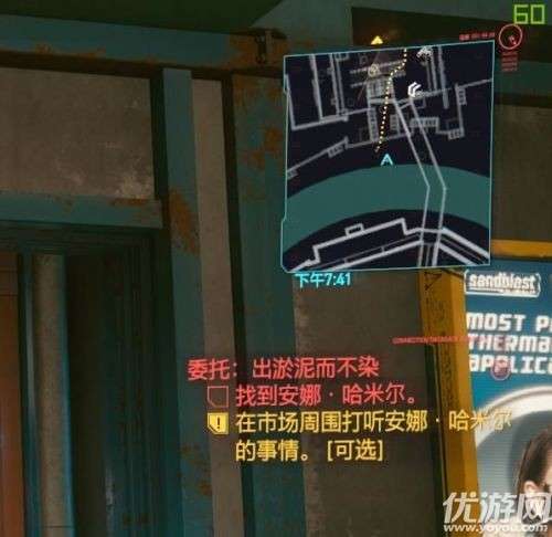 赛博朋克2077出淤泥而不染任务怎么做 2077出淤泥而不染完成攻略