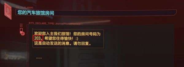 赛博朋克2077出淤泥而不染任务怎么做 2077出淤泥而不染完成攻略