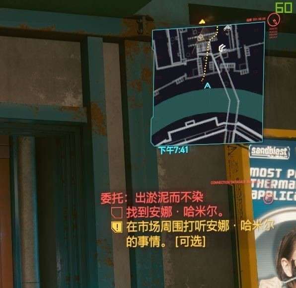 赛博朋克2077出淤泥而不染任务完成攻略