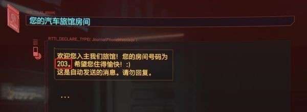 赛博朋克2077出淤泥而不染任务完成攻略