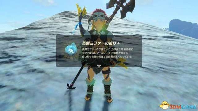 塞尔达传说旷野之息dlc四神兽英杰任务攻略