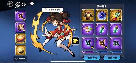 忍者必须死3小椒怎么玩 新忍者小椒攻略