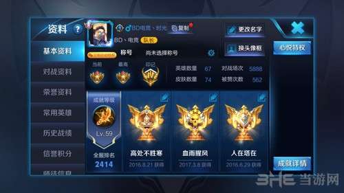 王者荣耀截图2