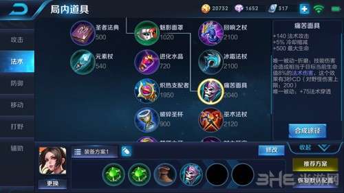 王者荣耀截图4