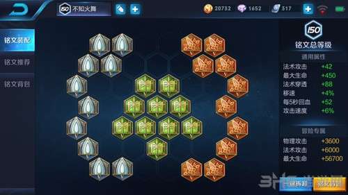 王者荣耀截图3