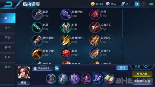 王者荣耀截图6