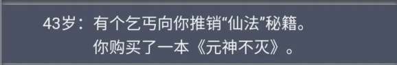 人生重开模拟器轮回之外有什么用  人生重开模拟器轮回之外触发剧情事件介绍
