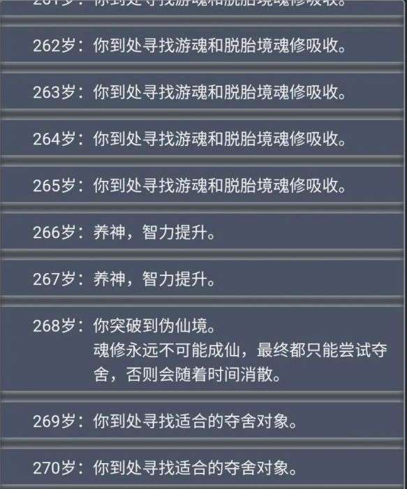 人生重开模拟器轮回之外有什么用  人生重开模拟器轮回之外触发剧情事件介绍