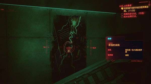 赛博朋克2077游戏截图