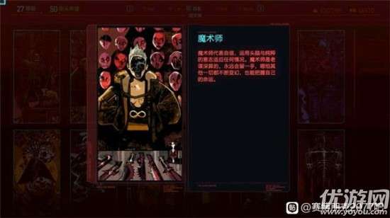 赛博朋克2077塔罗牌奖励是什么 赛博朋克2077塔罗牌位置大全
