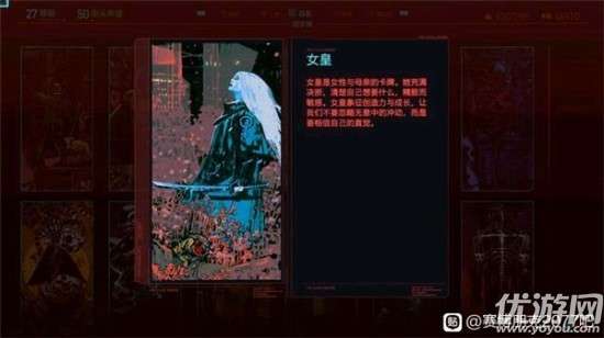 赛博朋克2077塔罗牌奖励是什么 赛博朋克2077塔罗牌位置大全