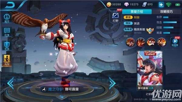 王者荣耀s12赛季娜可露露怎么玩 王者荣耀s12赛季娜可露露出装玩法解析