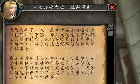 魔兽世界怀旧服NAXX纳克萨玛斯开门任务进入条件说明