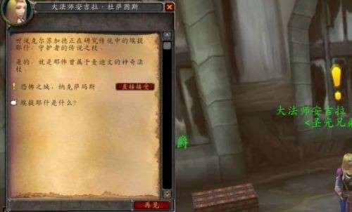 魔兽世界怀旧服NAXX纳克萨玛斯开门任务进入条件说明