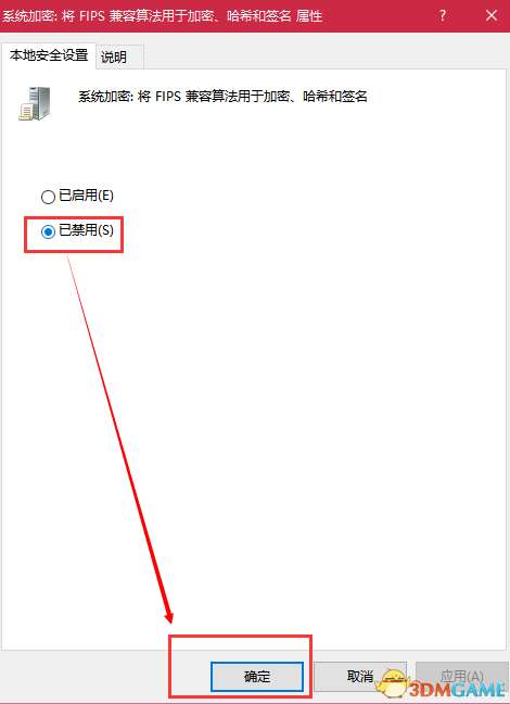 欧洲卡车模拟2联机插件验证的加密算法错误怎么解决