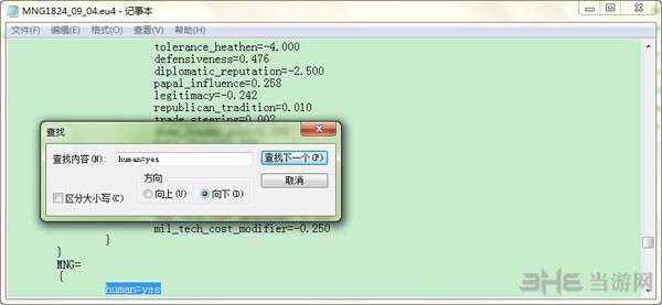 欧陆风云4国家理念修改方法1