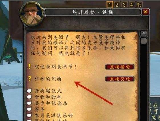 魔兽世界怀旧服美酒节在哪里  魔兽世界怀旧服美酒节营地在哪 魔兽世界美酒节什么时候结束