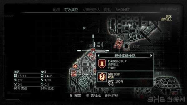 虐杀原形2野外实验小队1分布图