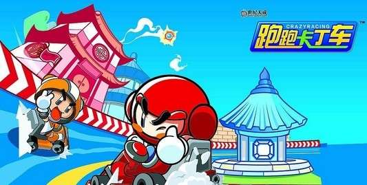 跑跑卡丁车如何漂移？跑跑卡丁车漂移技巧大全