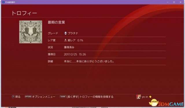 尼尔机械纪元全结局达成条件 尼尔全结局怎么收集