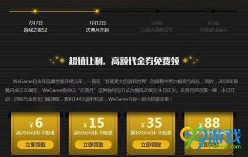 怪物猎人世界steam和wegame什么区别?哪个好?