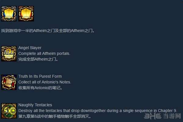 猎天使魔女steam成就列表图片6